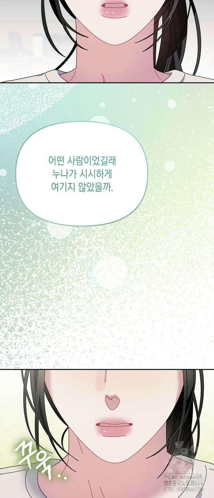 오, 담에 핀 꽃 26화 46