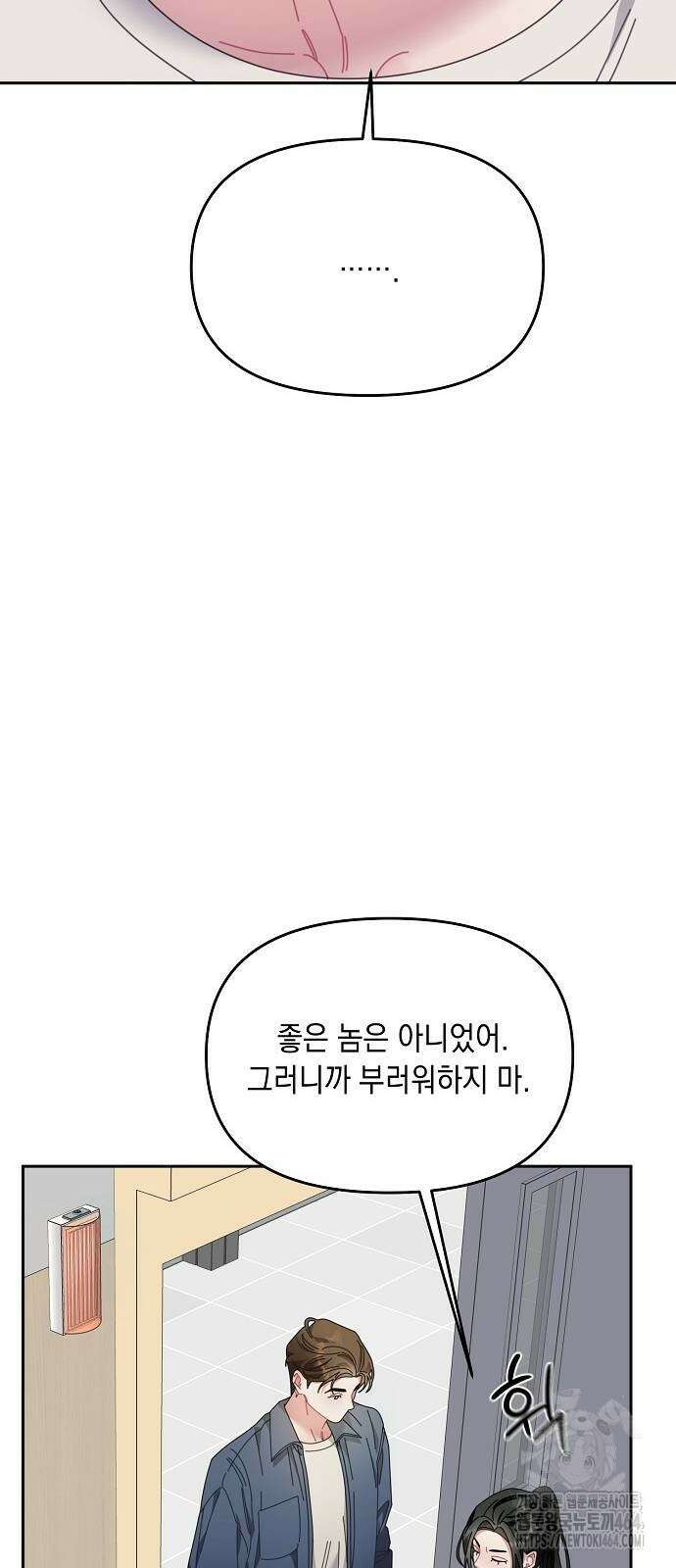 오, 담에 핀 꽃 26화 47