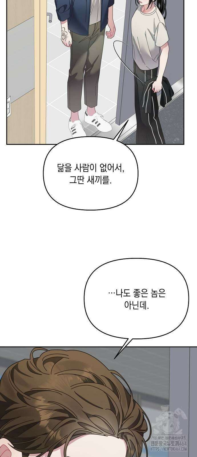 오, 담에 핀 꽃 26화 48
