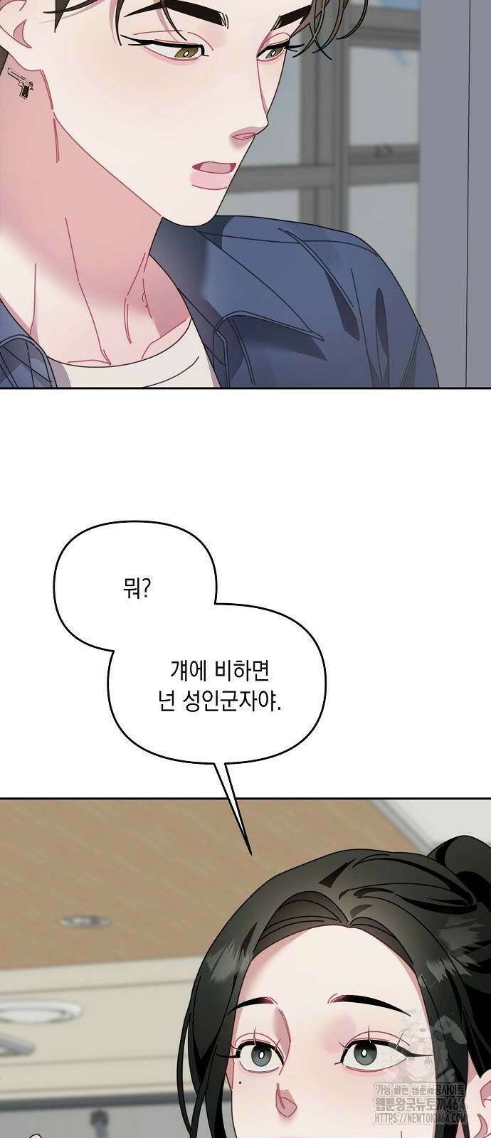 오, 담에 핀 꽃 26화 49