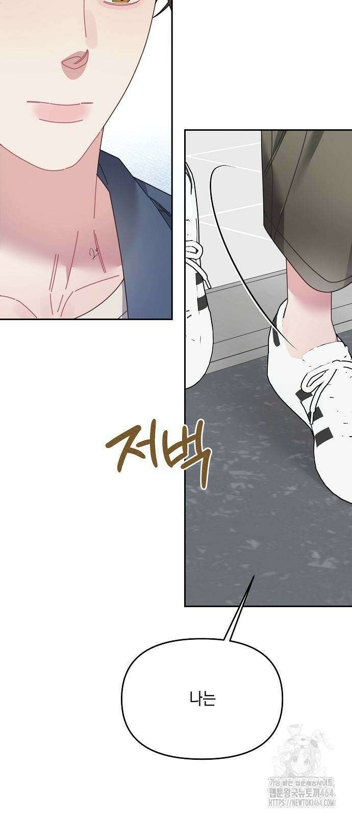 오, 담에 핀 꽃 26화 51