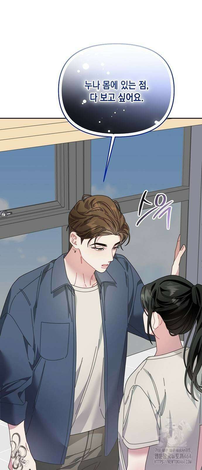 오, 담에 핀 꽃 26화 52