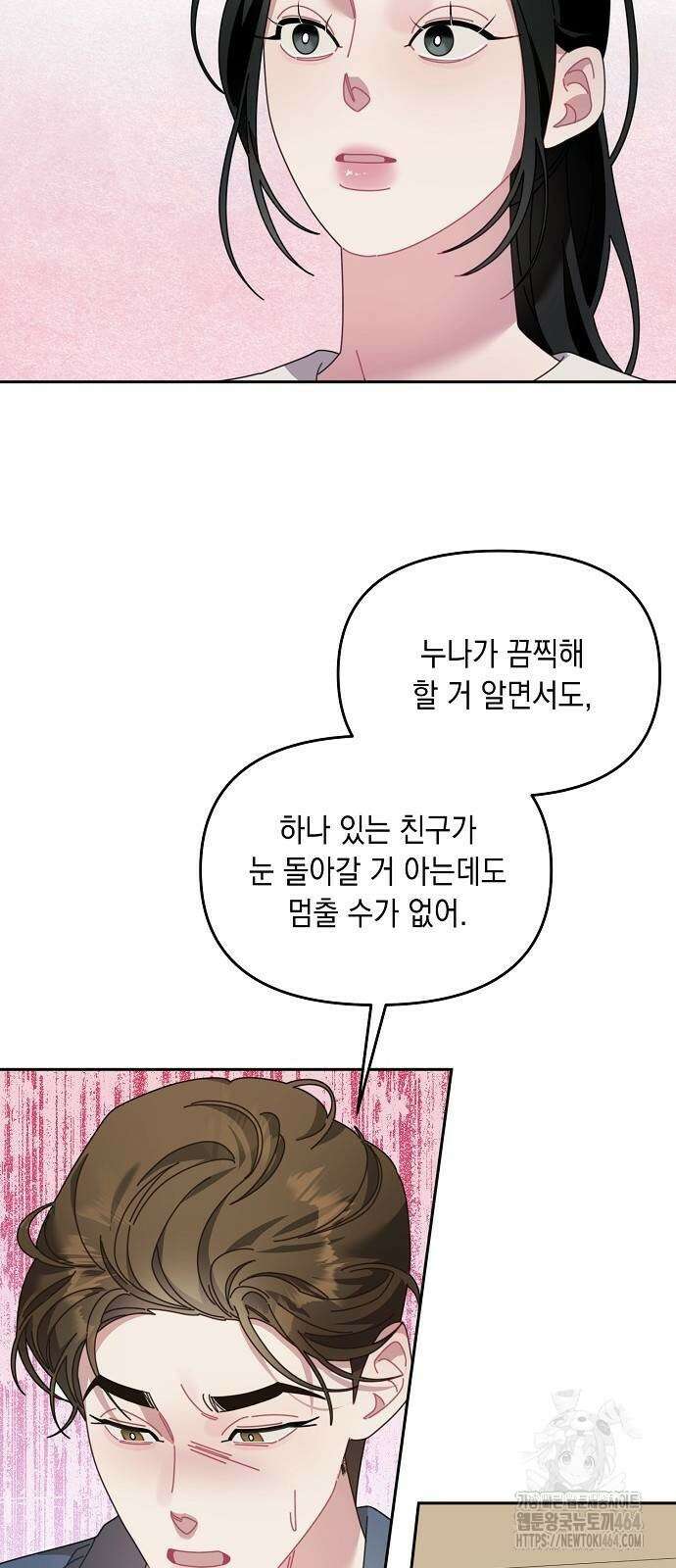 오, 담에 핀 꽃 26화 54
