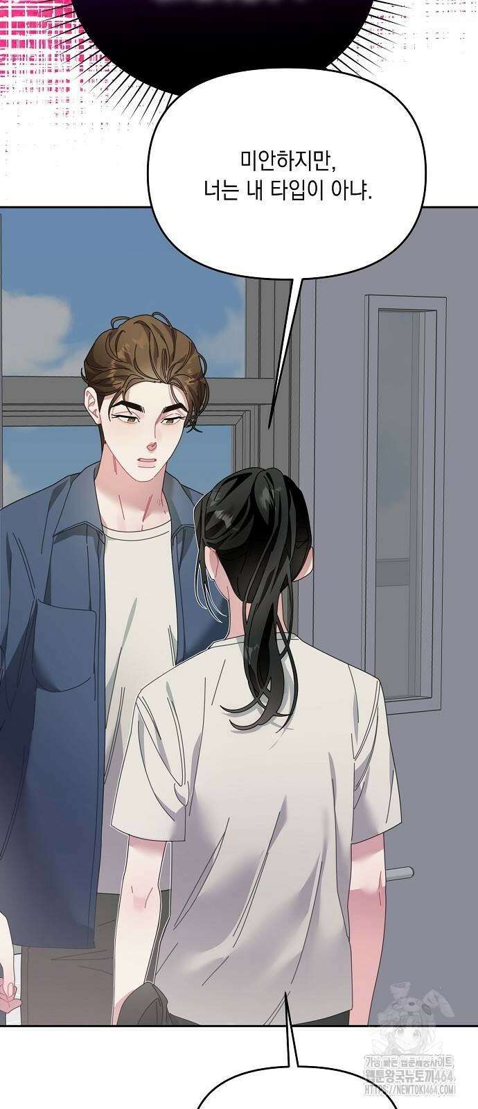 오, 담에 핀 꽃 26화 61