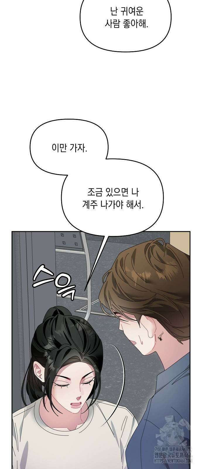 오, 담에 핀 꽃 26화 62