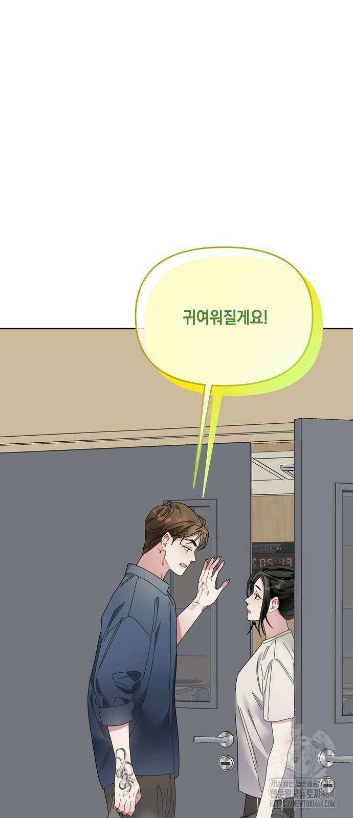 오, 담에 핀 꽃 26화 64