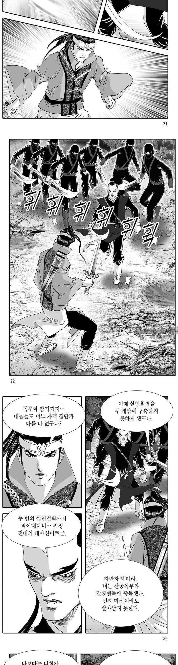 귀환마신 5권 7