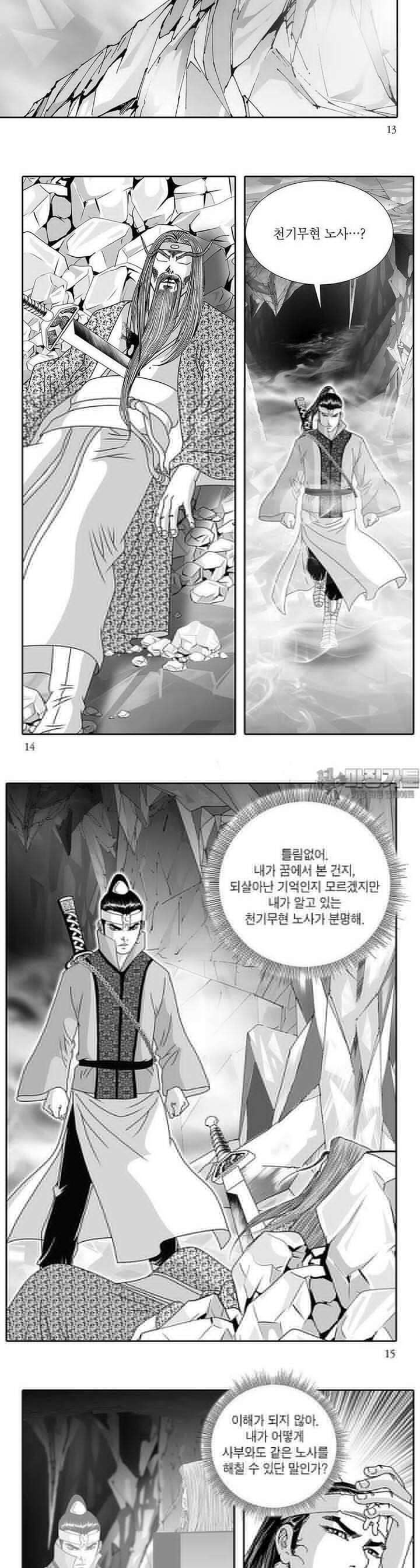 귀환마신 15권 4