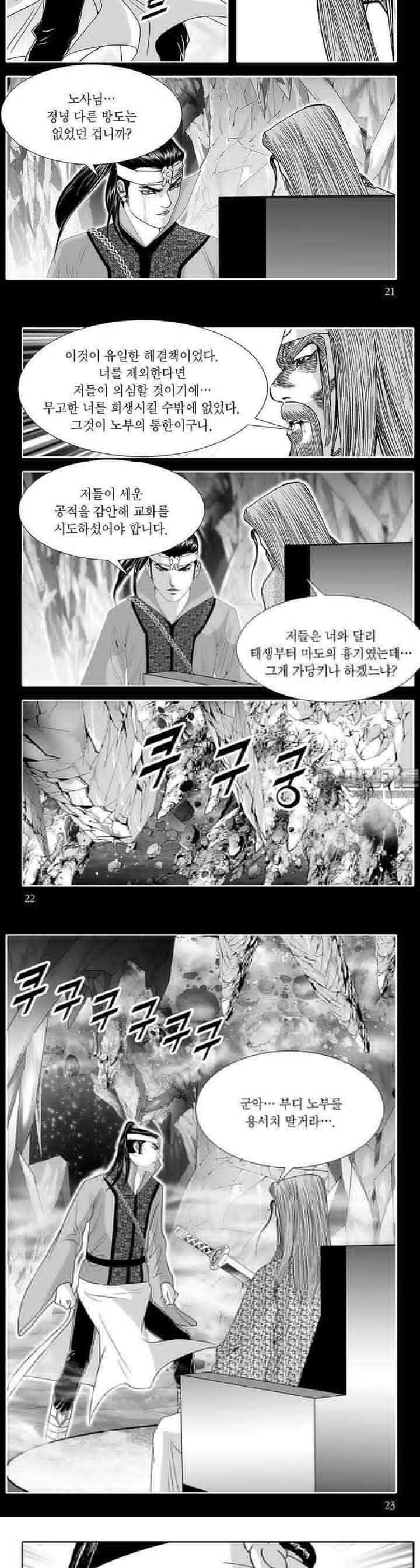 귀환마신 15권 7