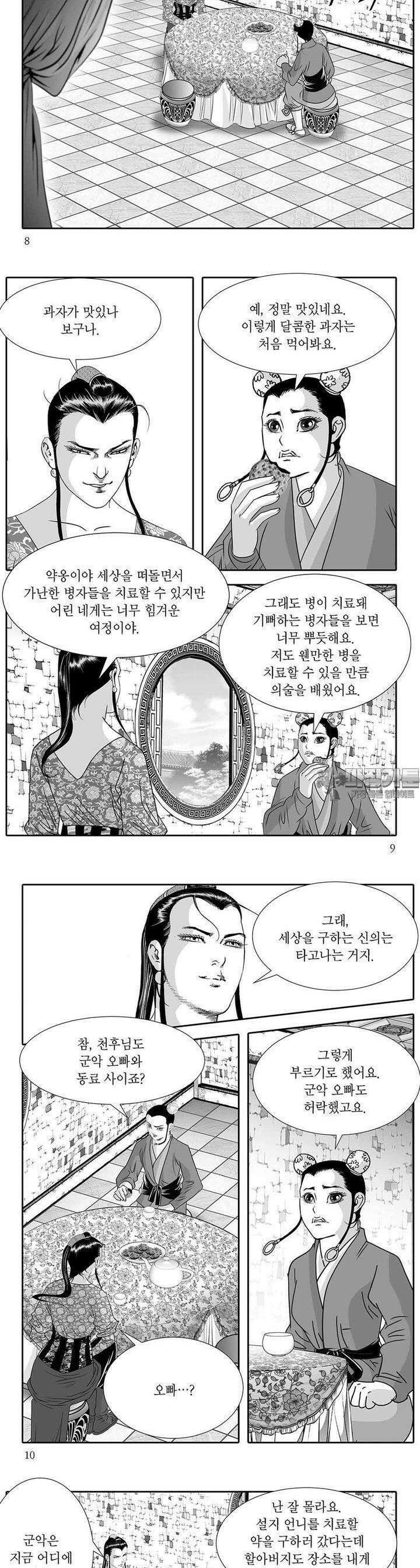 귀환마신 25권 2