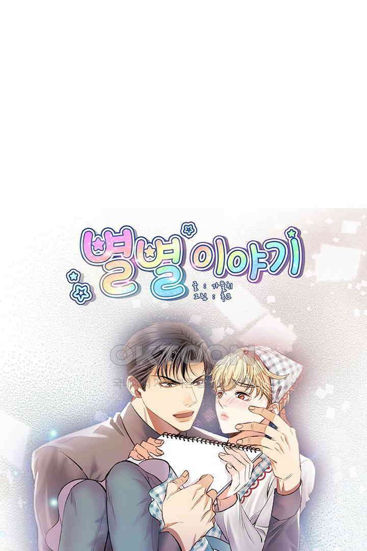 별별이야기 8화 16