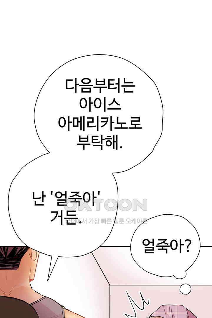 별별이야기 8화 21