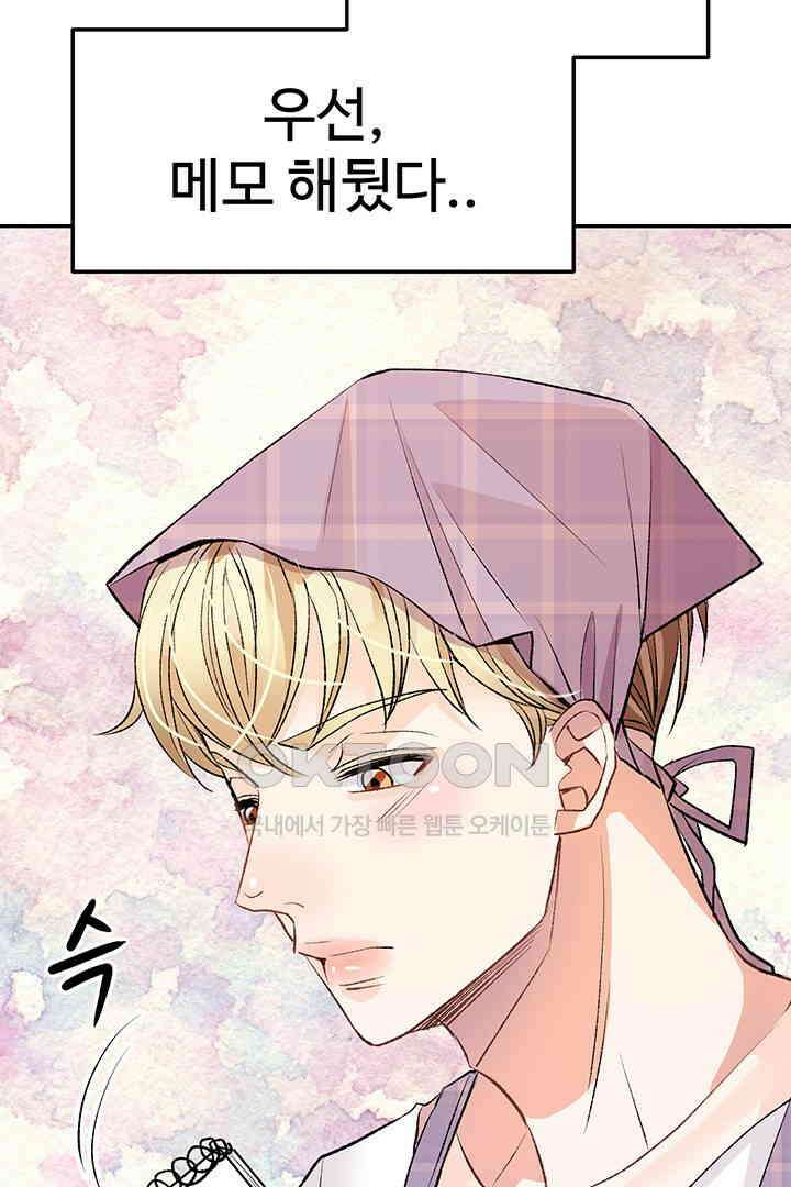 별별이야기 8화 23