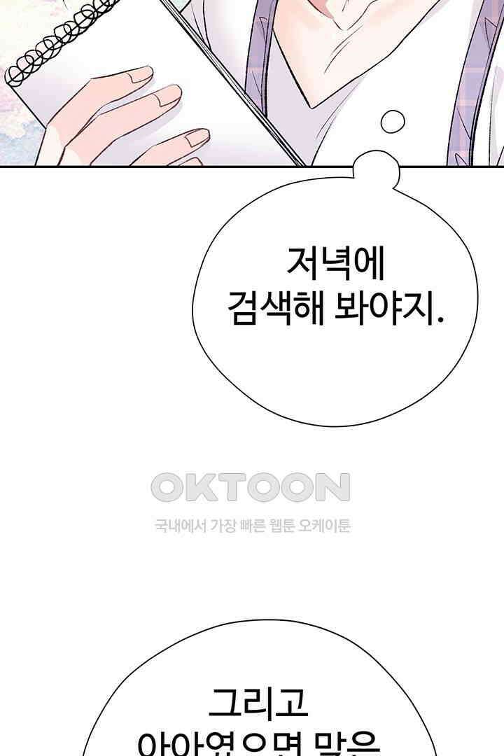별별이야기 8화 24