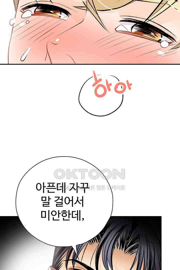 별별이야기 15화 6