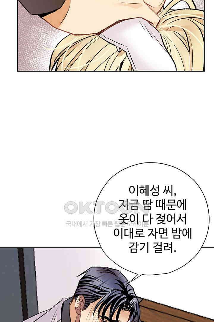 별별이야기 15화 8