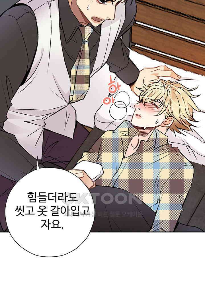별별이야기 15화 9