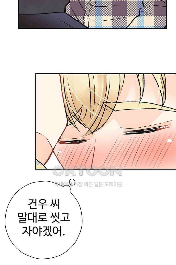 별별이야기 15화 13