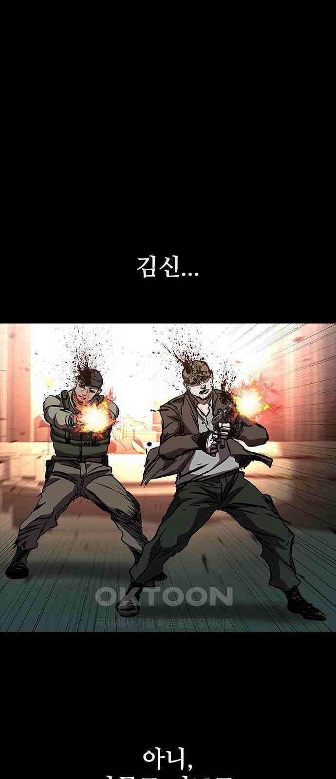 캐슬2:만인지상 69화 1
