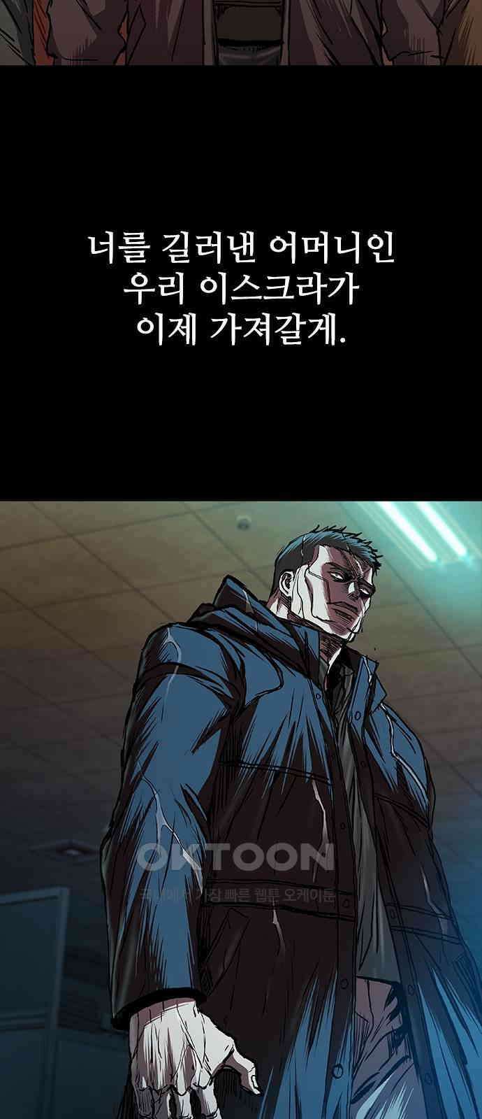 캐슬2:만인지상 69화 4