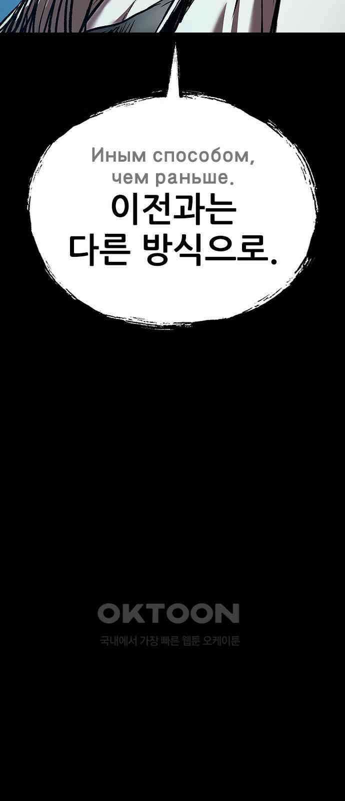 캐슬2:만인지상 69화 6