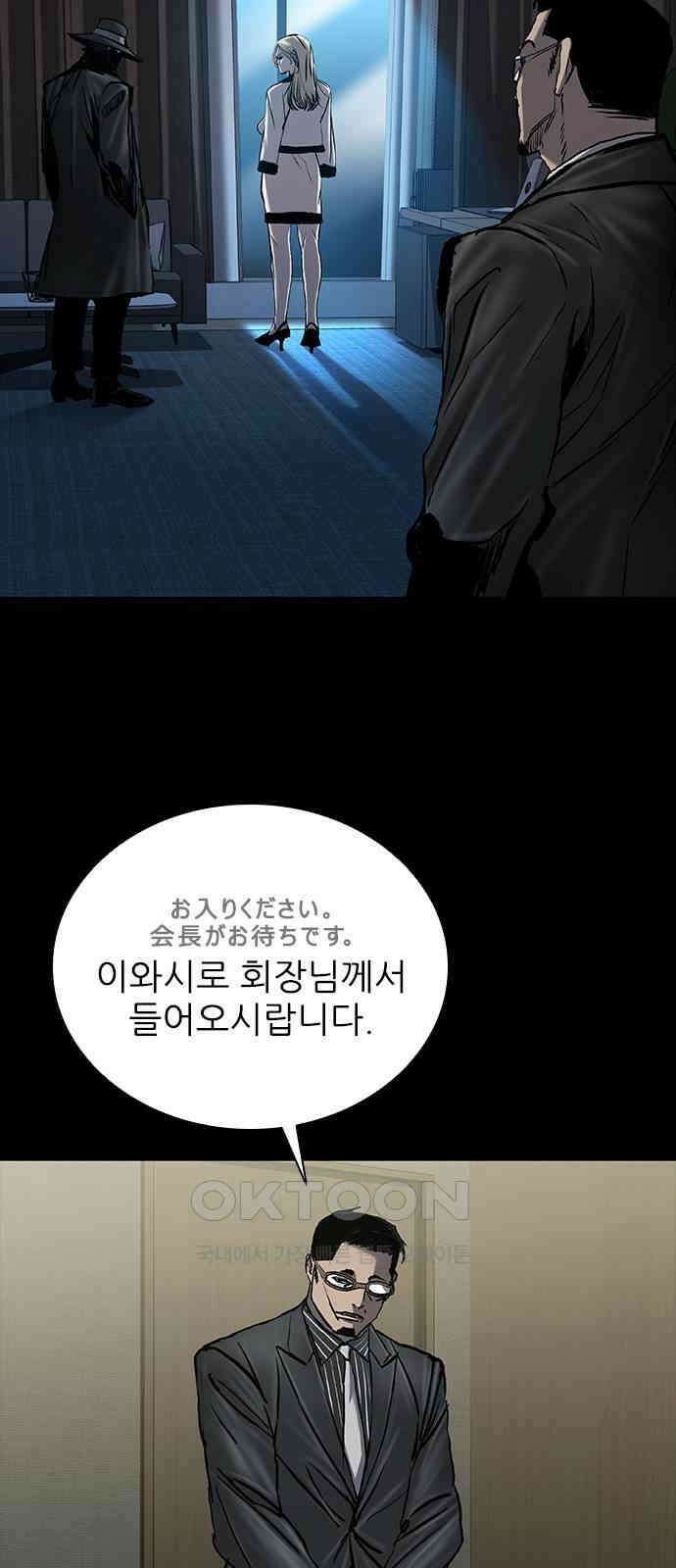 캐슬2:만인지상 69화 8