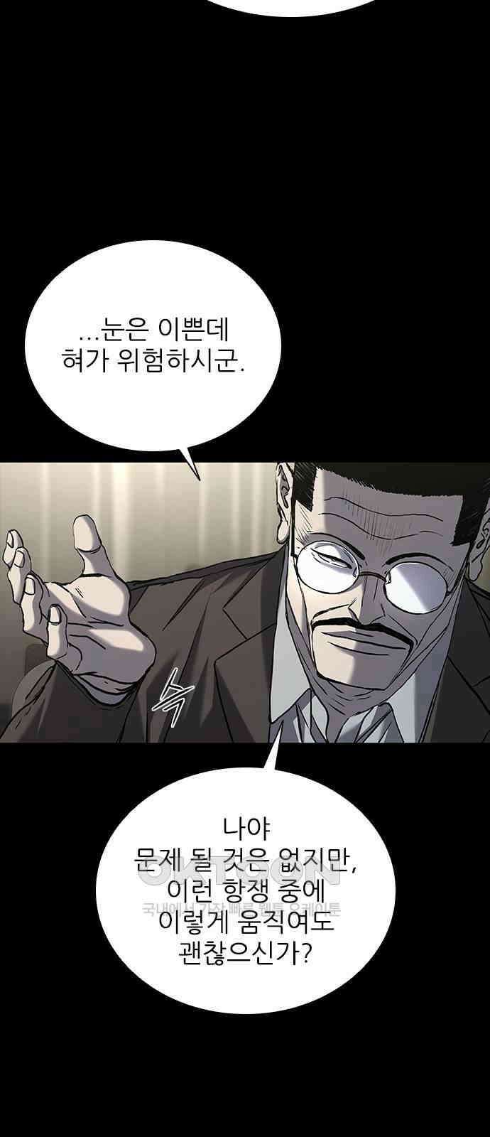 캐슬2:만인지상 69화 12