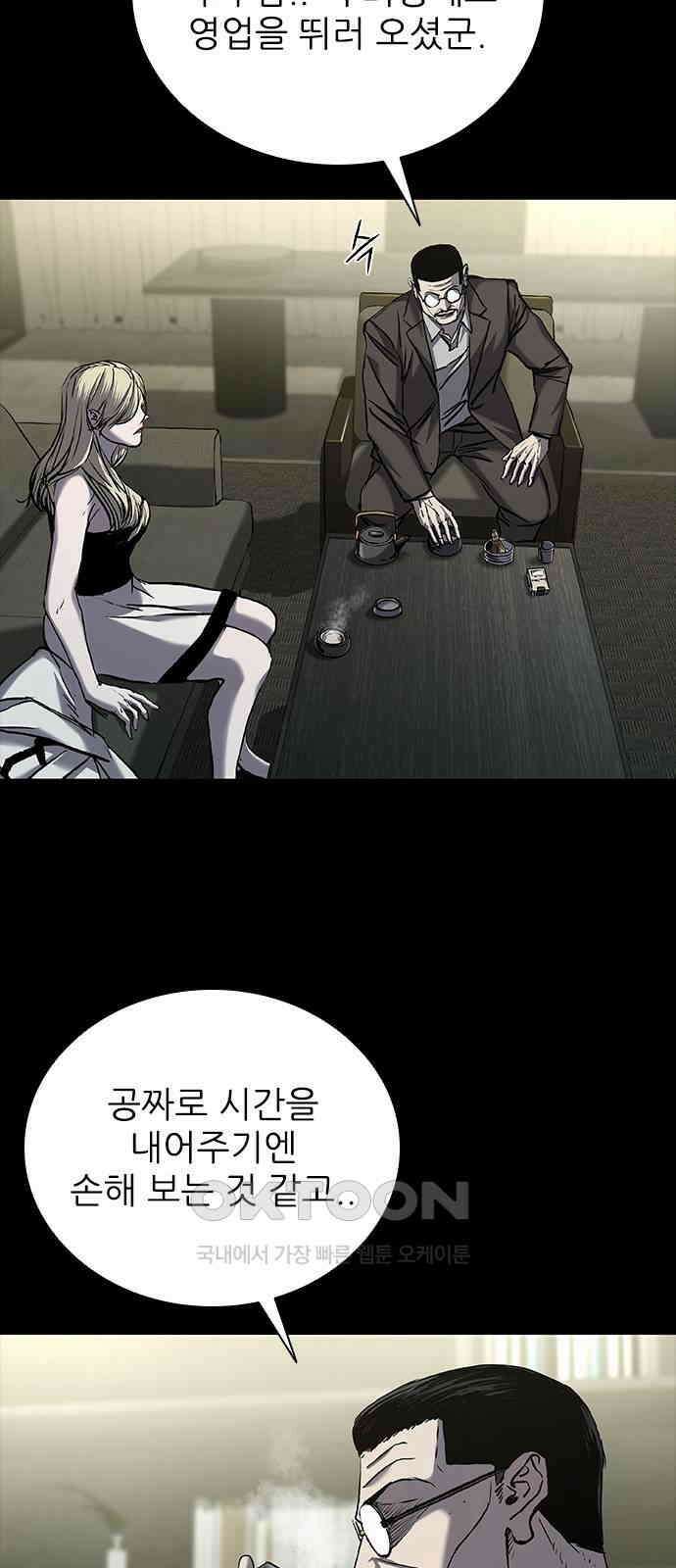 캐슬2:만인지상 69화 15