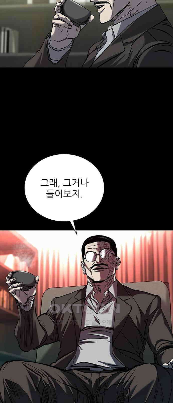 캐슬2:만인지상 69화 16