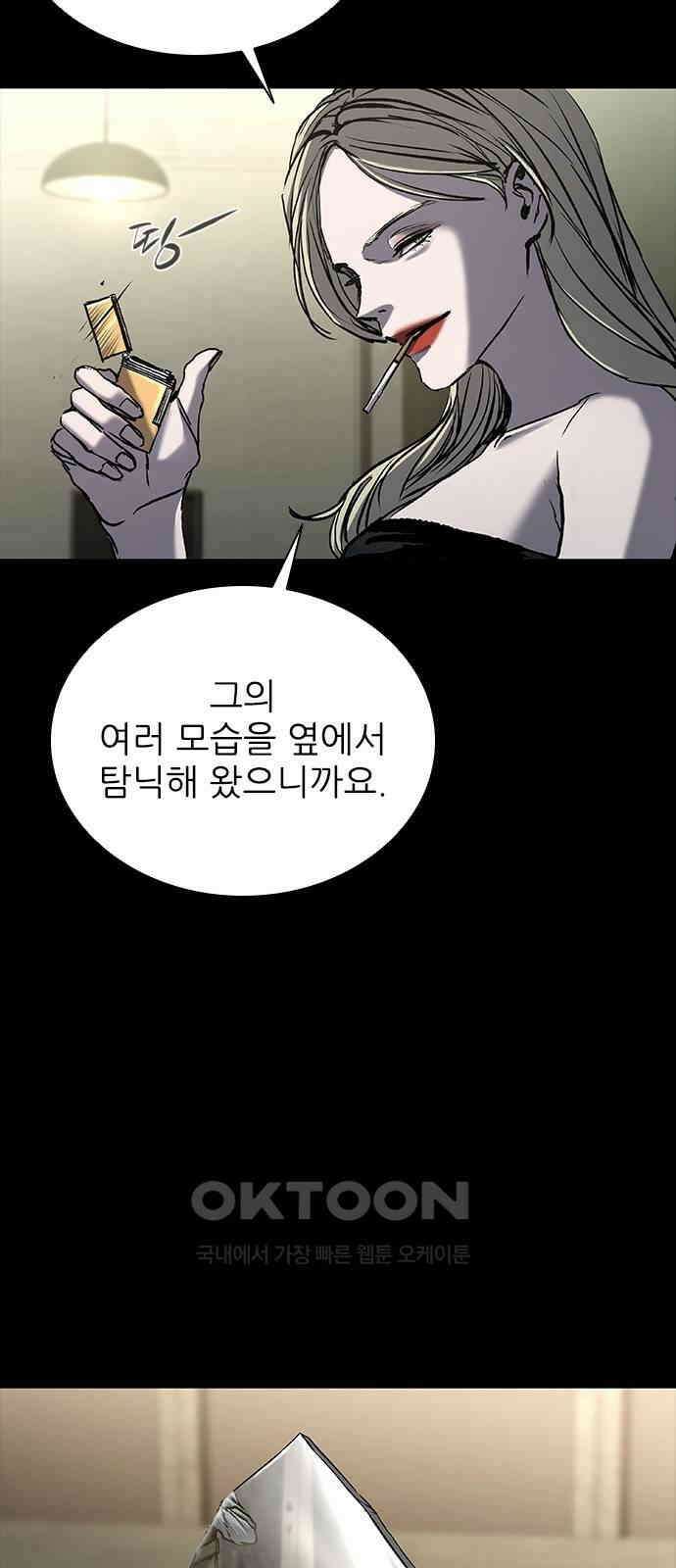 캐슬2:만인지상 69화 20