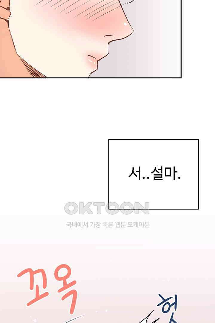 별별이야기 19화 2