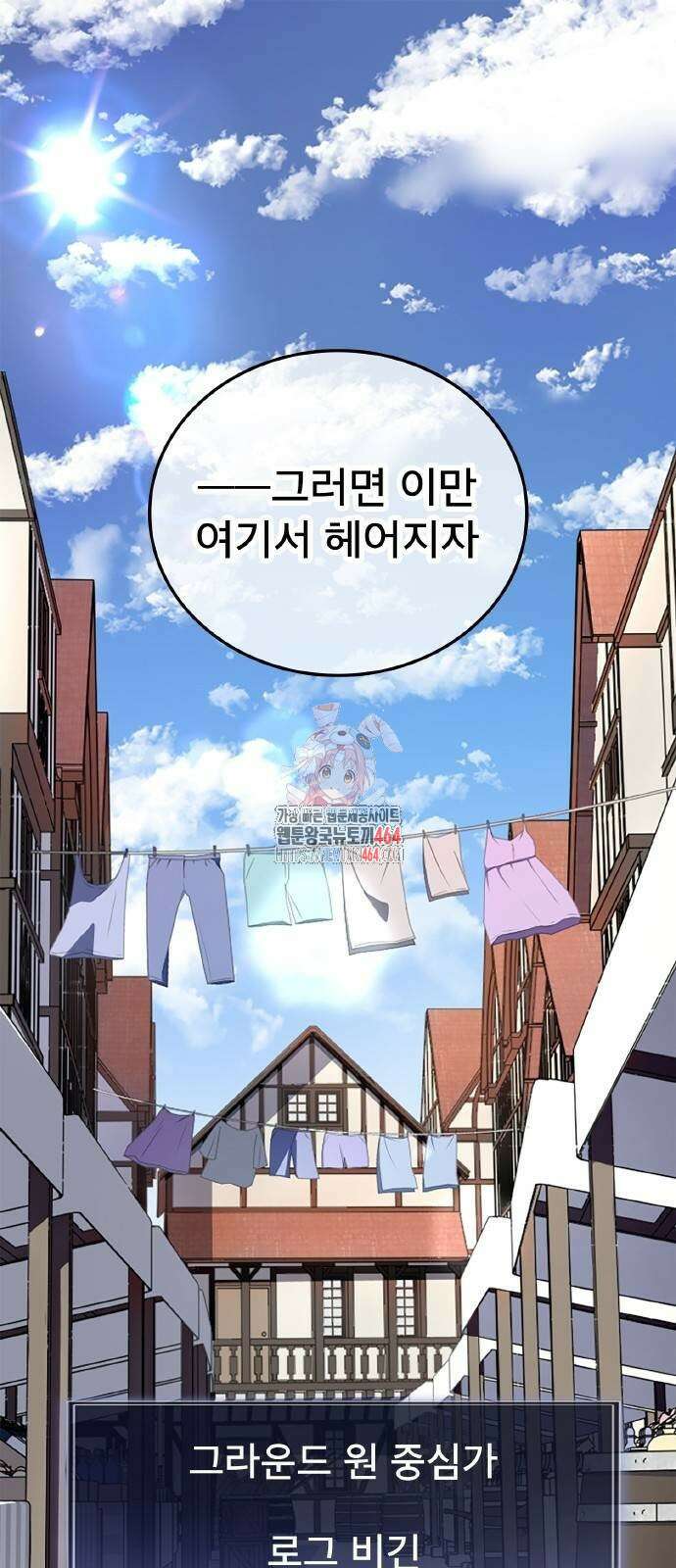 황제의 멍멍이 17화 1