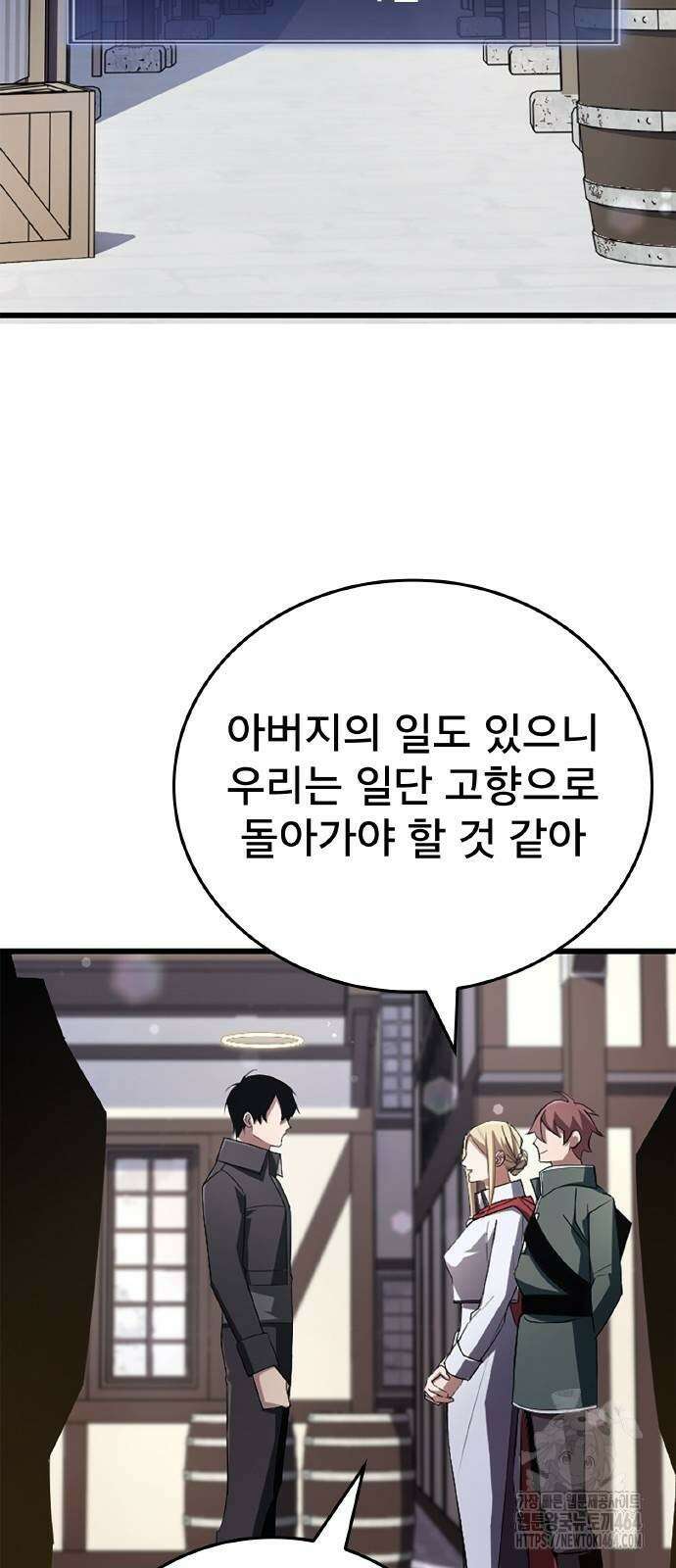 황제의 멍멍이 17화 2