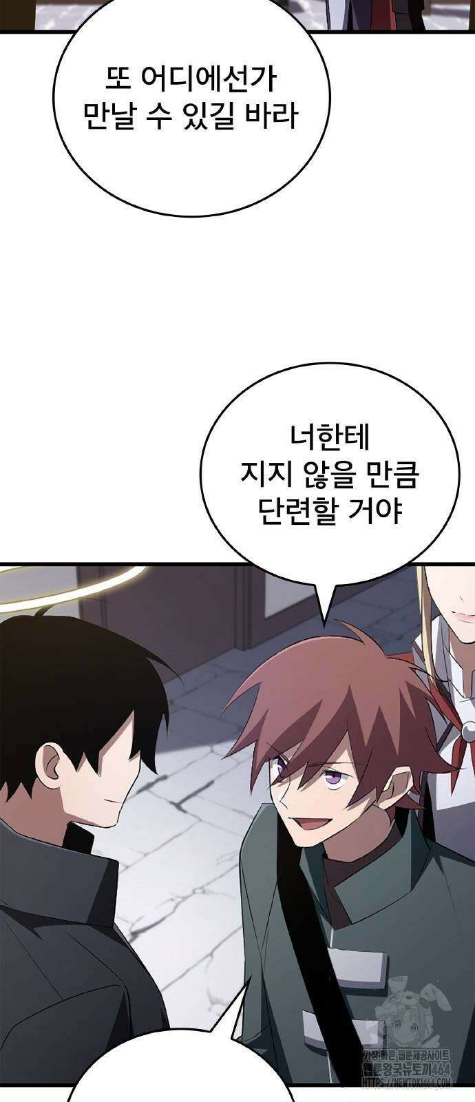 황제의 멍멍이 17화 3