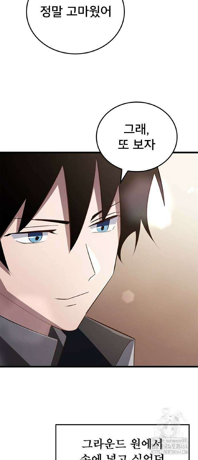 황제의 멍멍이 17화 4