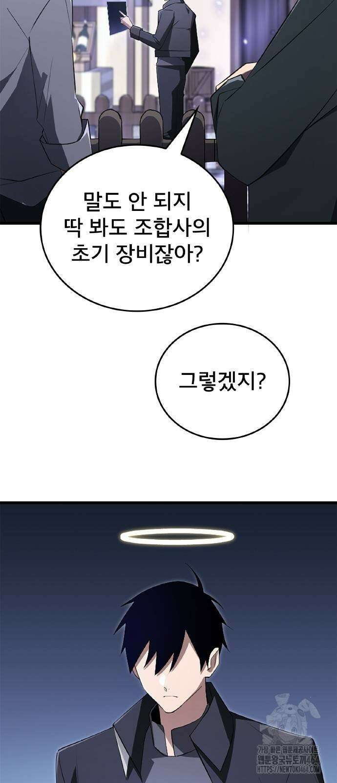 황제의 멍멍이 17화 9