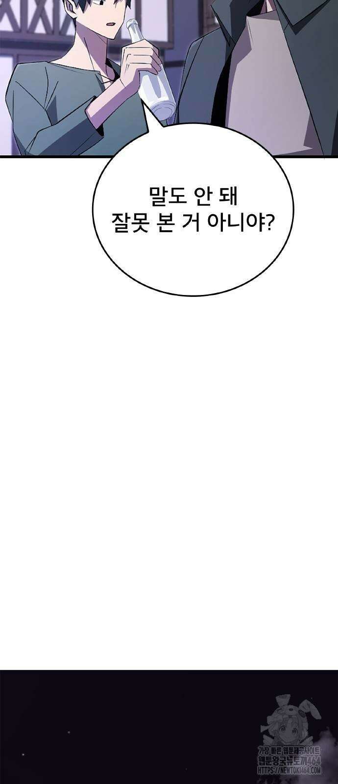 황제의 멍멍이 17화 12
