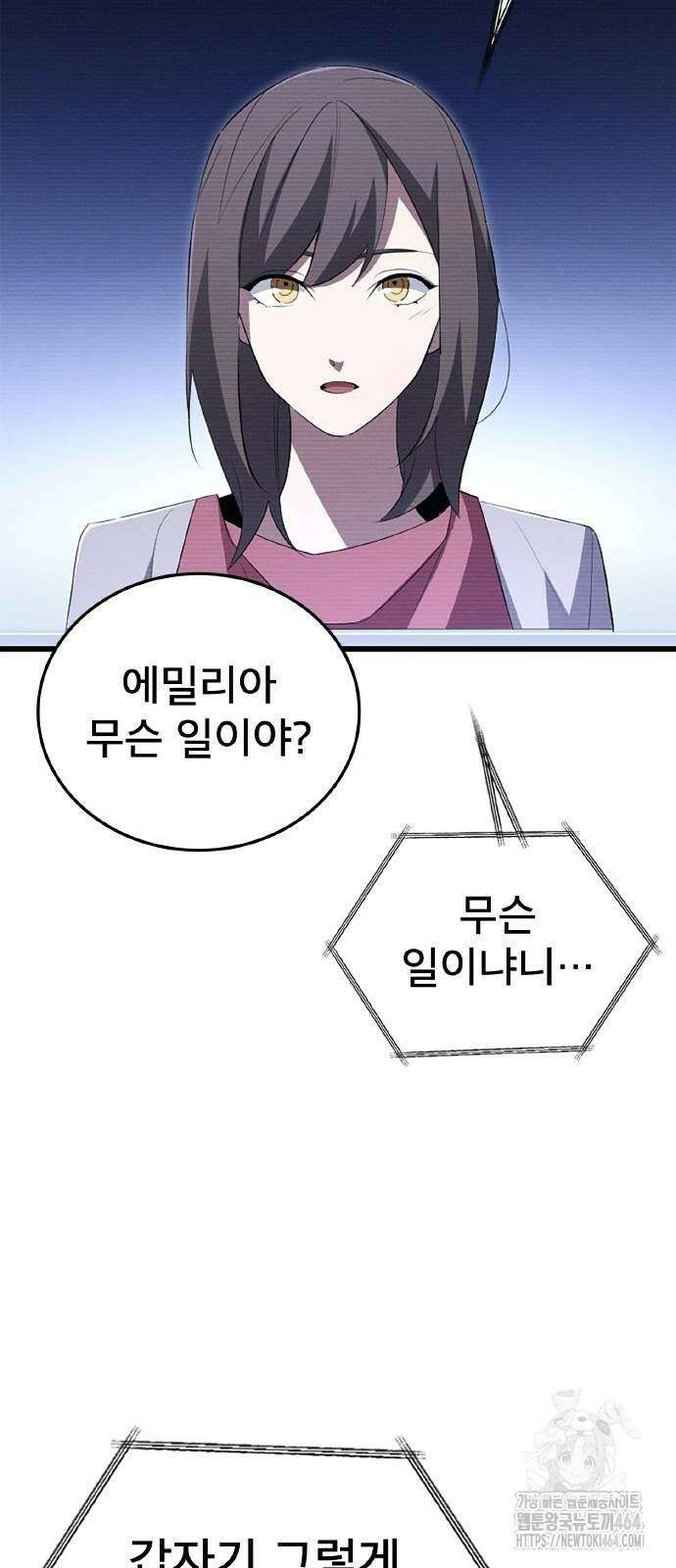 황제의 멍멍이 17화 16