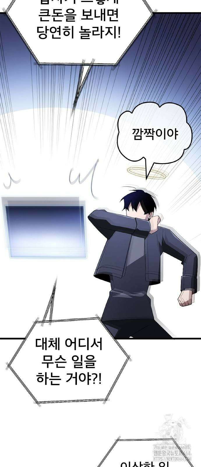 황제의 멍멍이 17화 17