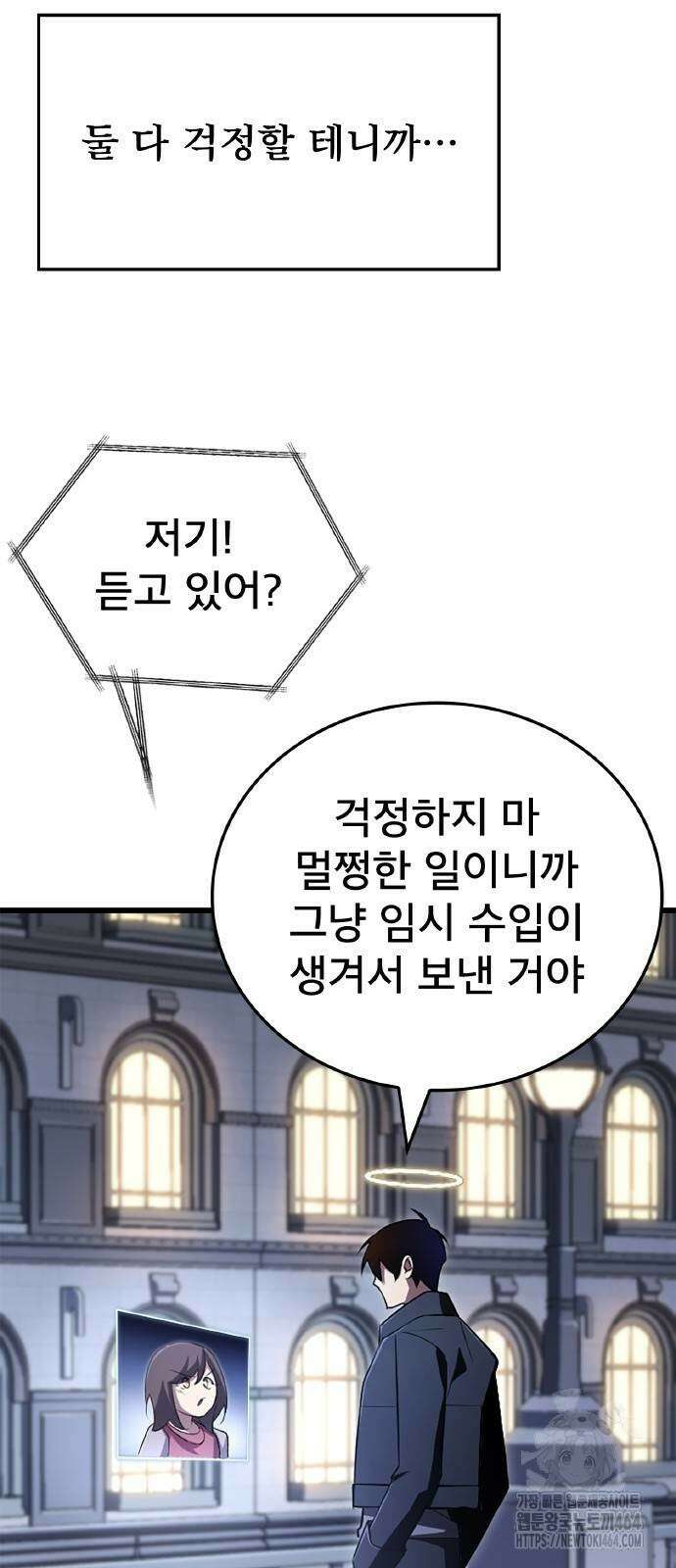 황제의 멍멍이 17화 19