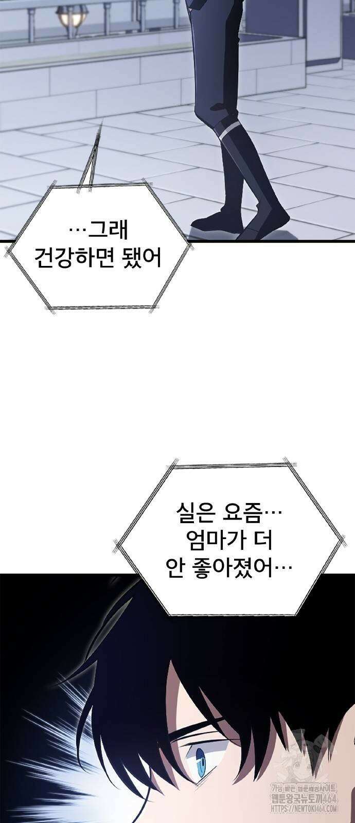 황제의 멍멍이 17화 20
