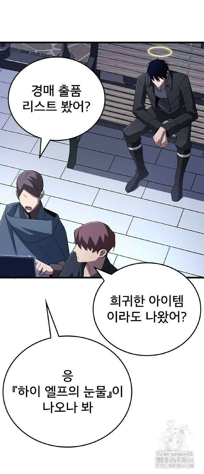 황제의 멍멍이 17화 25