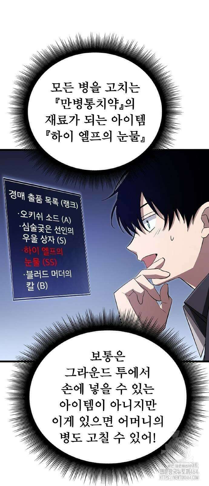 황제의 멍멍이 17화 27