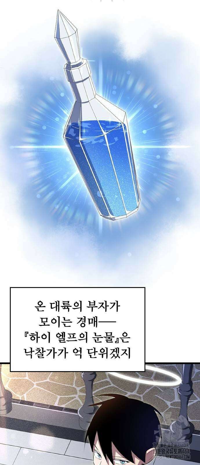 황제의 멍멍이 17화 28