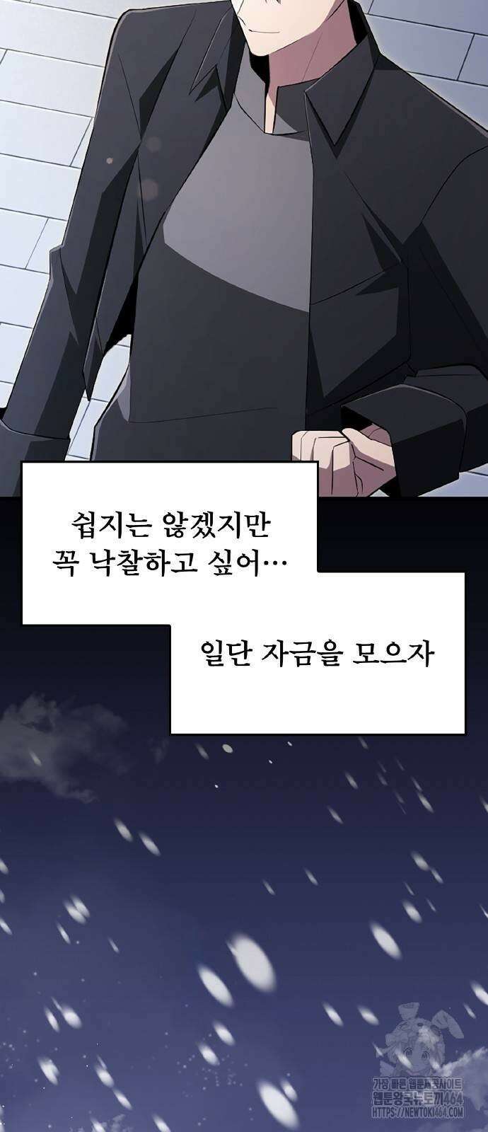 황제의 멍멍이 17화 29