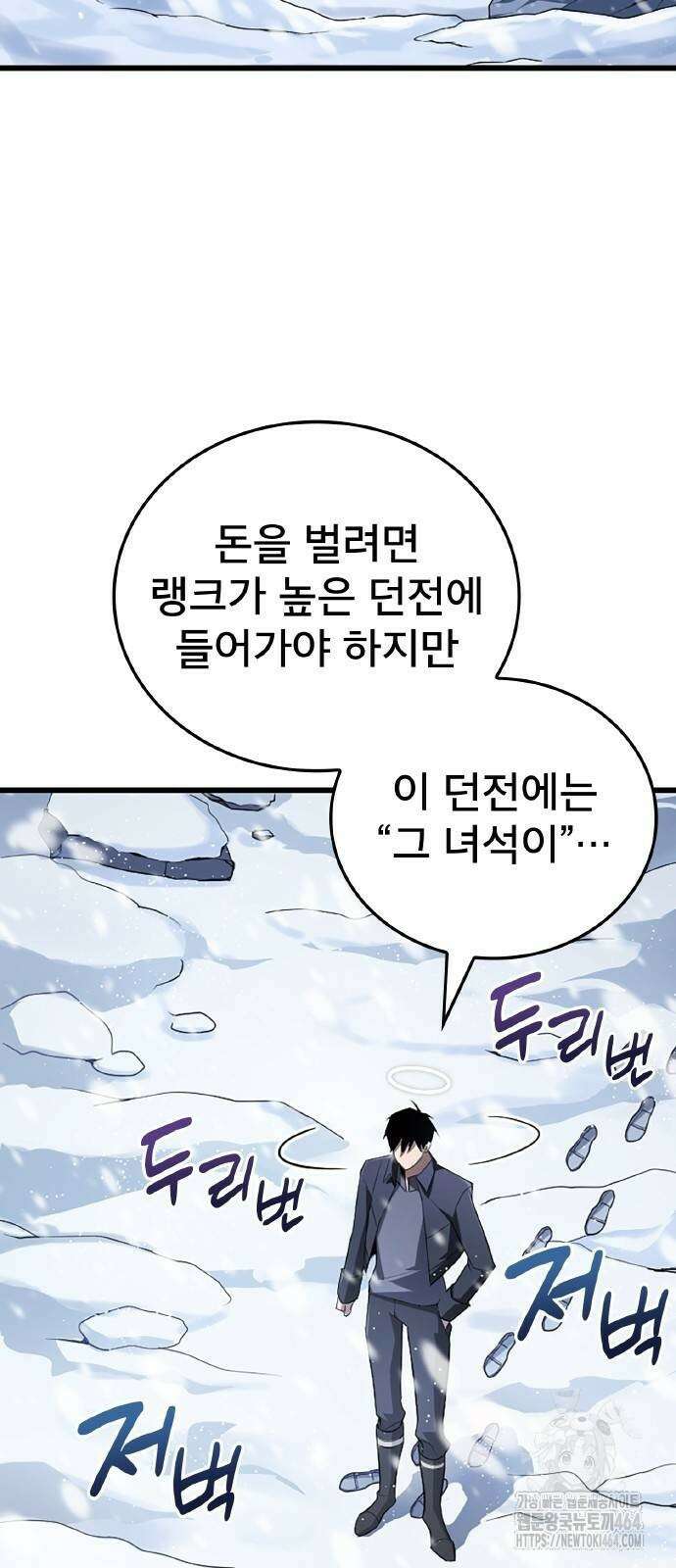 황제의 멍멍이 17화 31