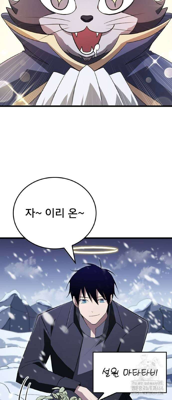 황제의 멍멍이 17화 36