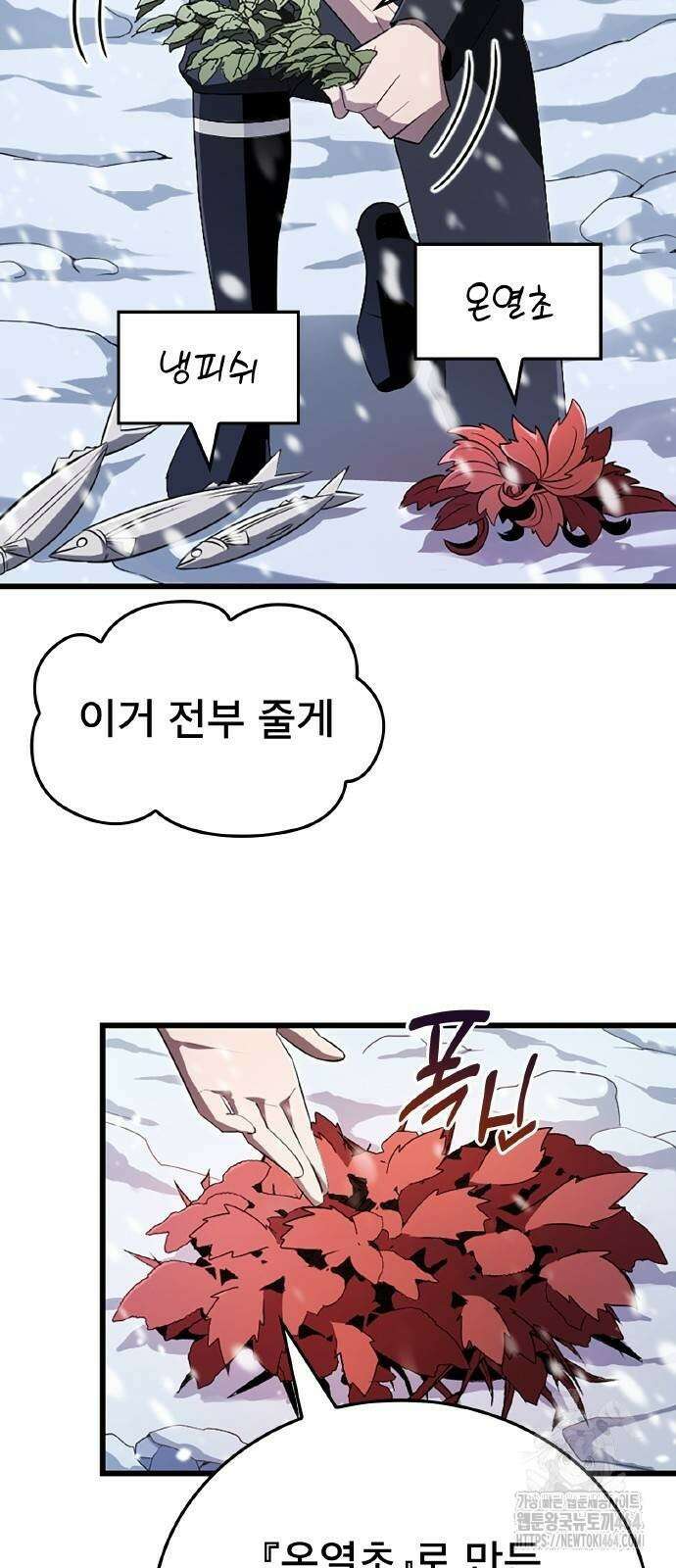 황제의 멍멍이 17화 37