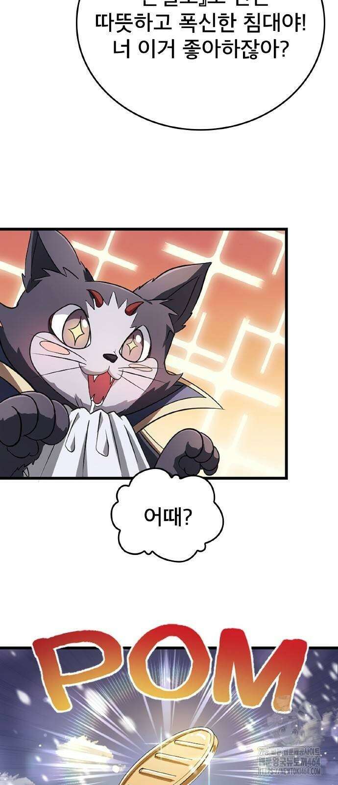 황제의 멍멍이 17화 38