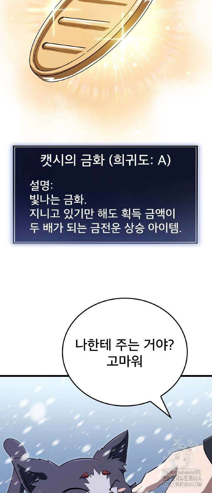 황제의 멍멍이 17화 40